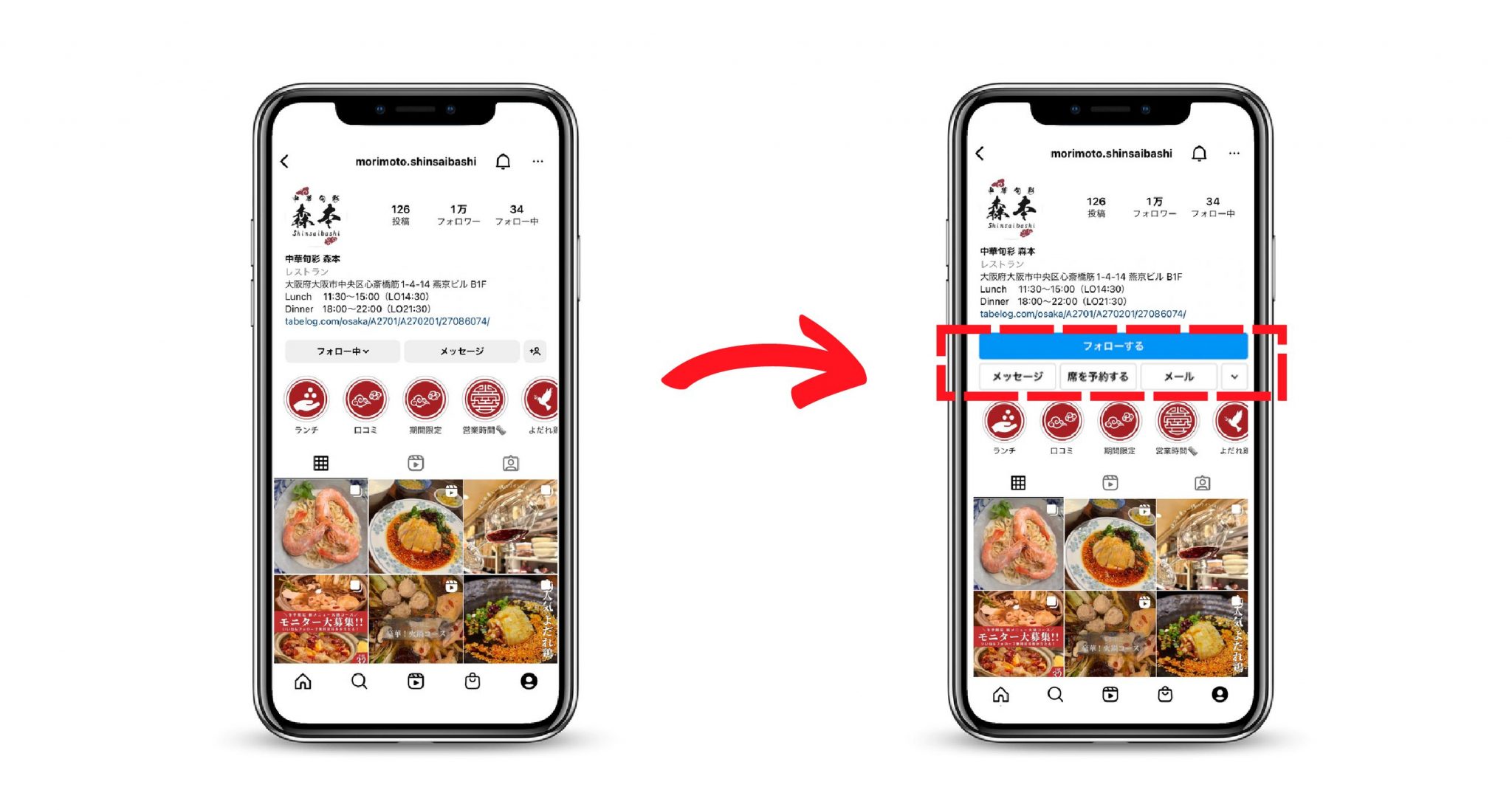 Instagram予約システム（Table Request+） | 株式会社レスパ